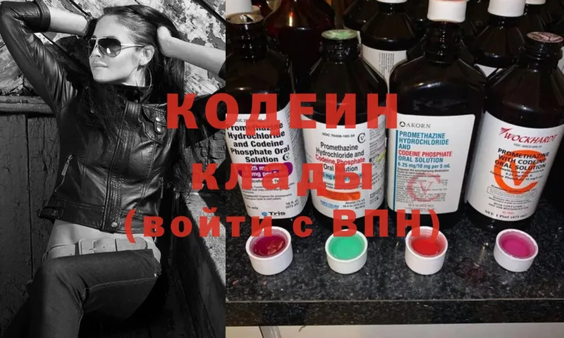 Кодеин напиток Lean (лин)  Губкинский 