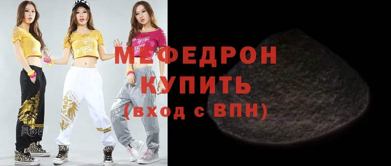 МЯУ-МЯУ VHQ  купить наркотики сайты  OMG ONION  Губкинский 