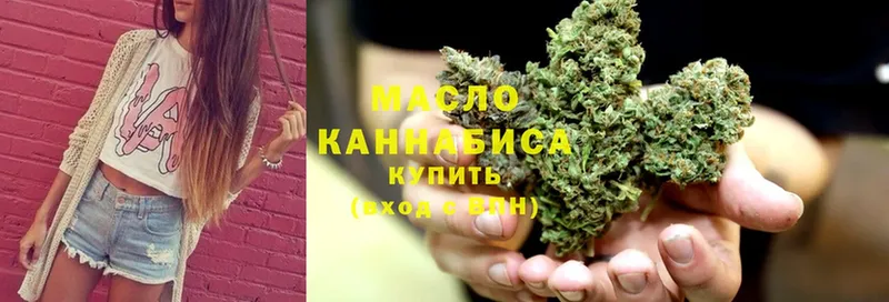 ТГК THC oil  где найти   Губкинский 